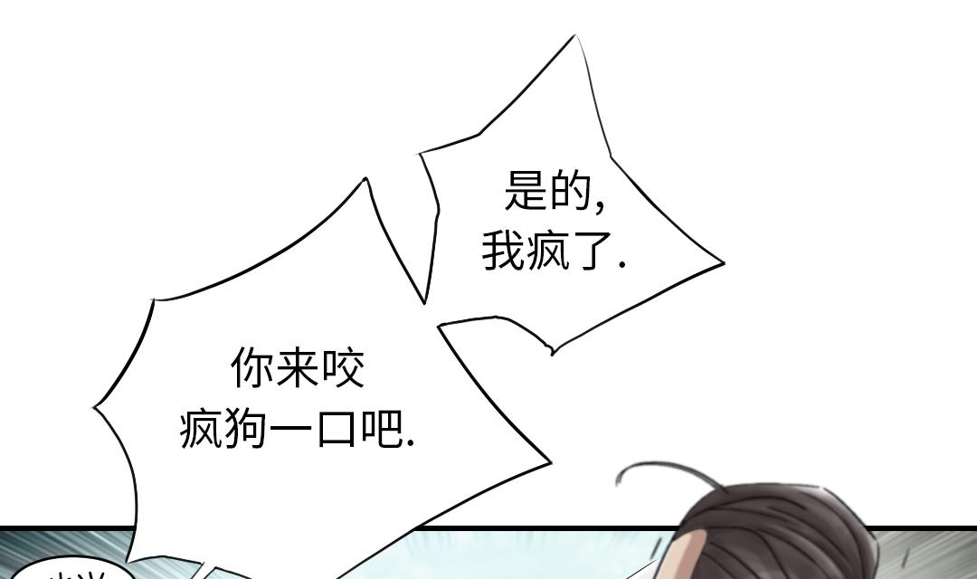 《都市兽种》漫画最新章节第87话 时机成熟免费下拉式在线观看章节第【13】张图片