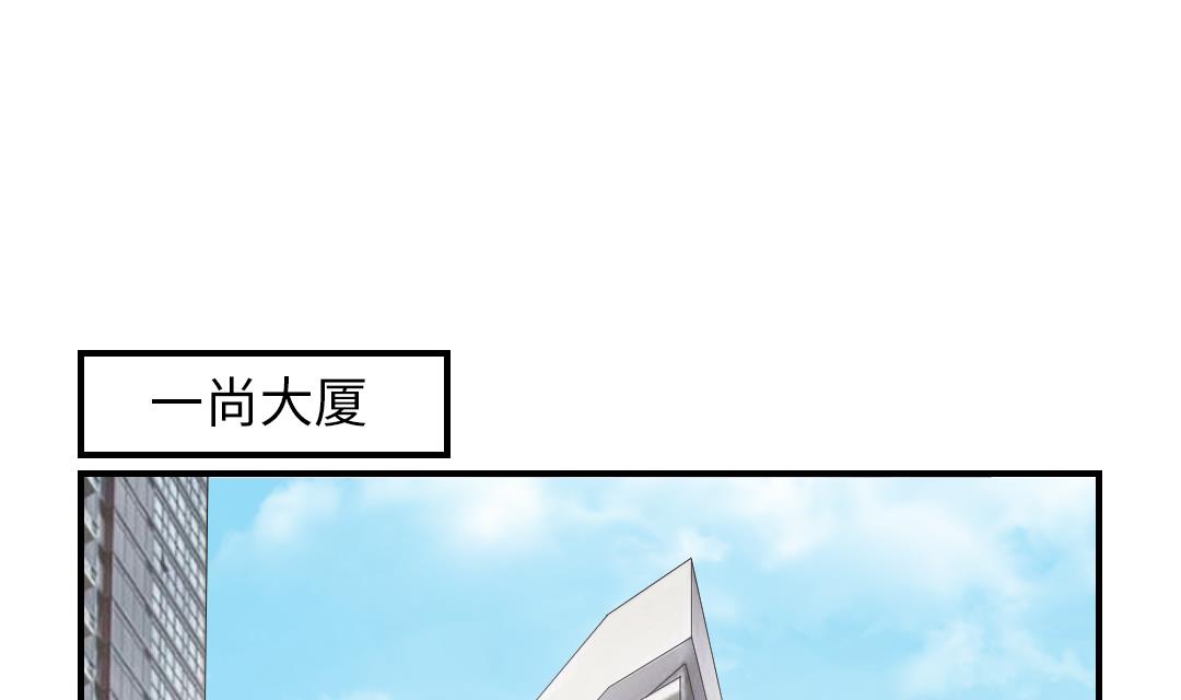 《都市兽种》漫画最新章节第87话 时机成熟免费下拉式在线观看章节第【19】张图片