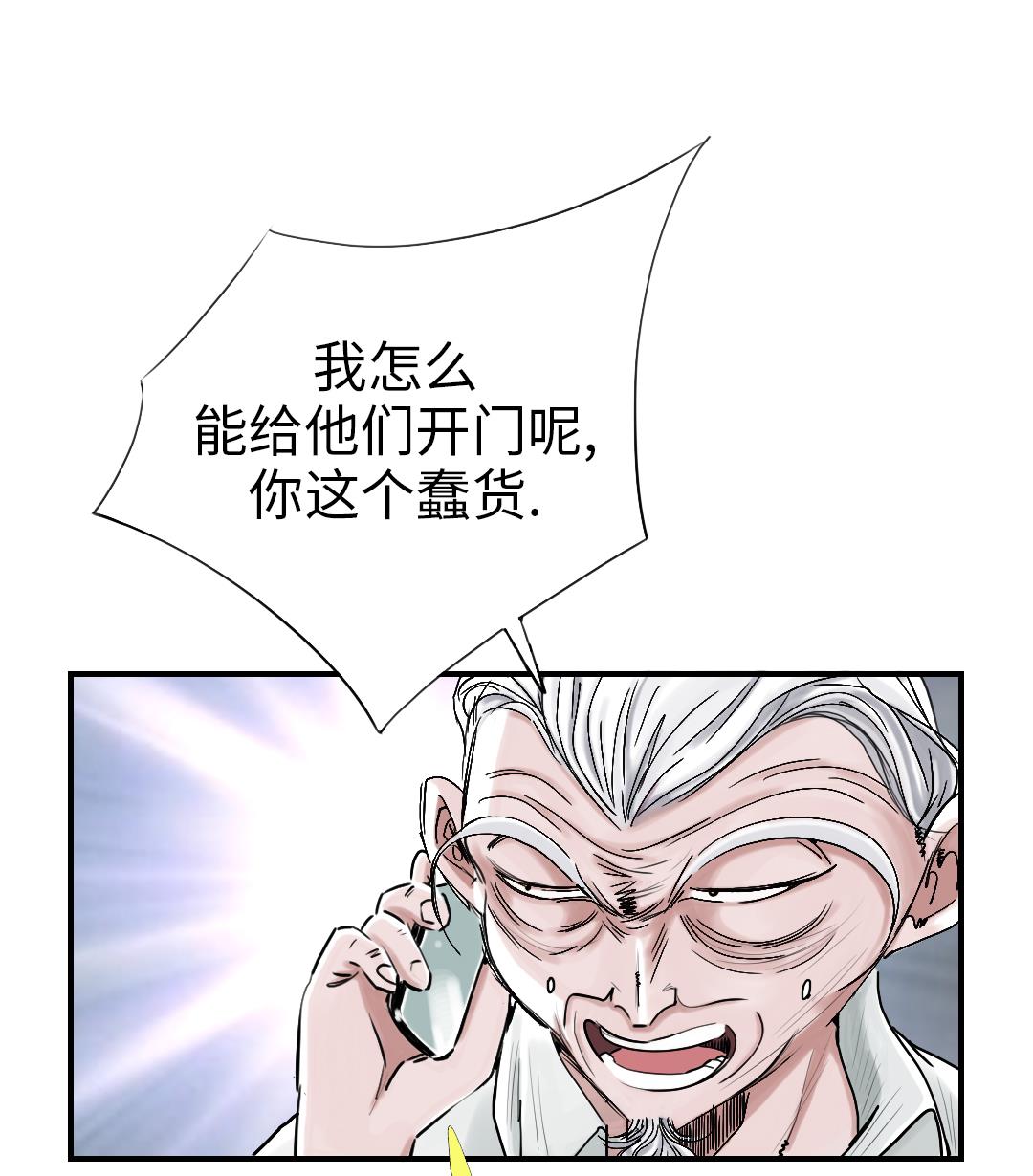 《都市兽种》漫画最新章节第87话 时机成熟免费下拉式在线观看章节第【25】张图片