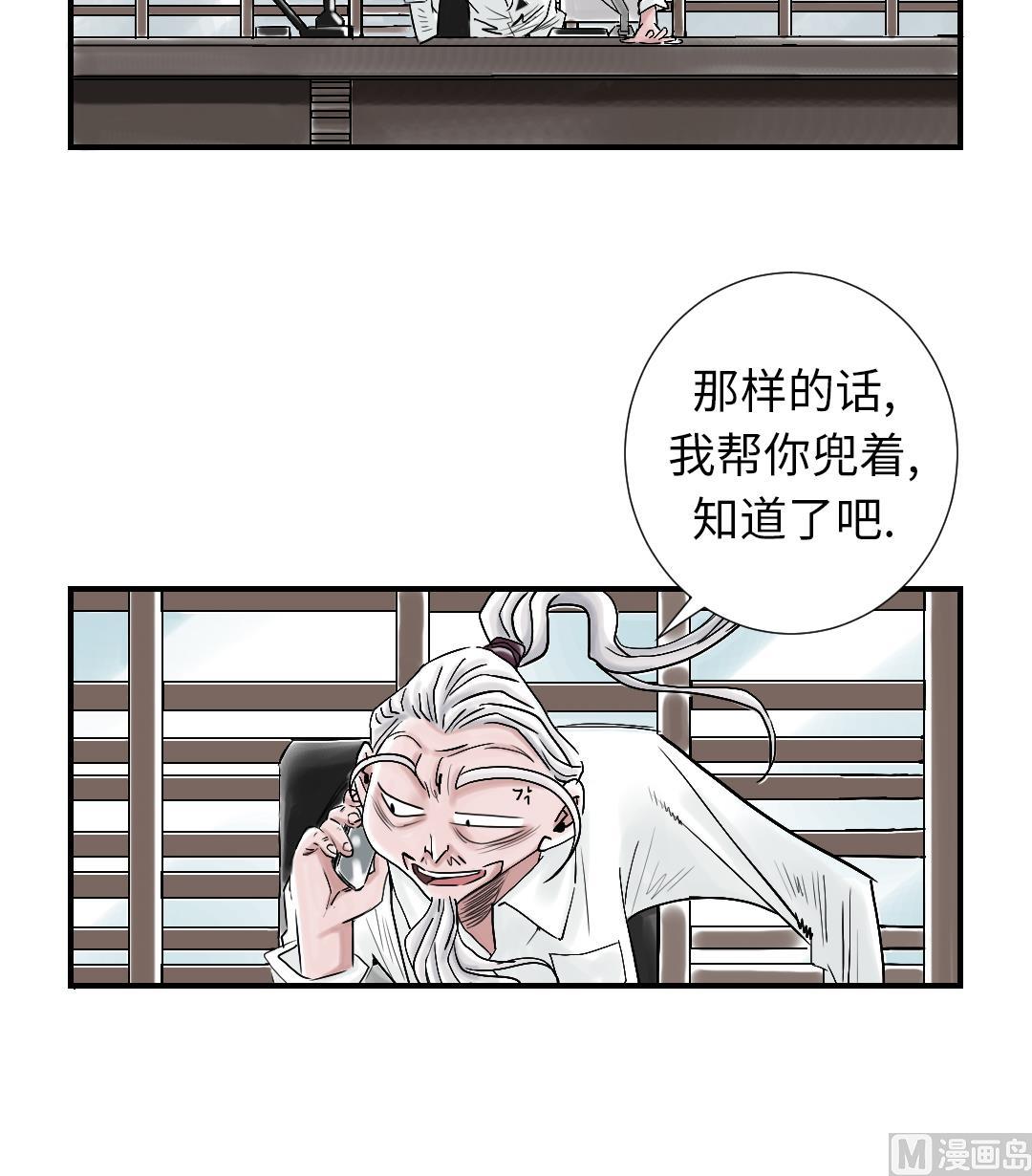 《都市兽种》漫画最新章节第87话 时机成熟免费下拉式在线观看章节第【27】张图片