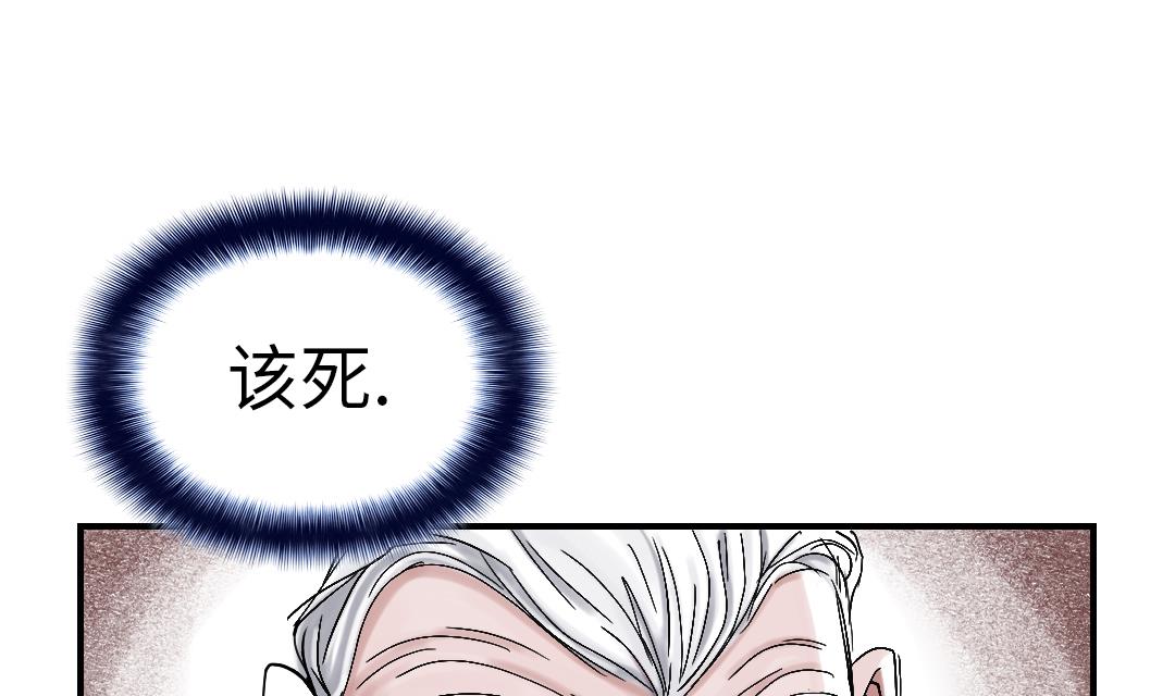 《都市兽种》漫画最新章节第87话 时机成熟免费下拉式在线观看章节第【28】张图片