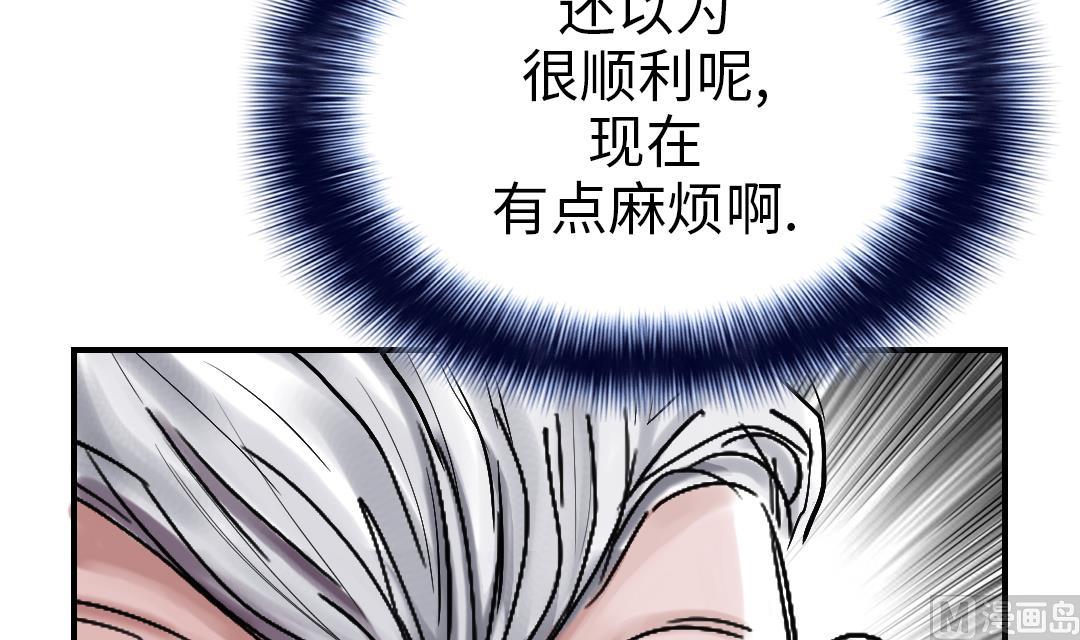 《都市兽种》漫画最新章节第87话 时机成熟免费下拉式在线观看章节第【30】张图片