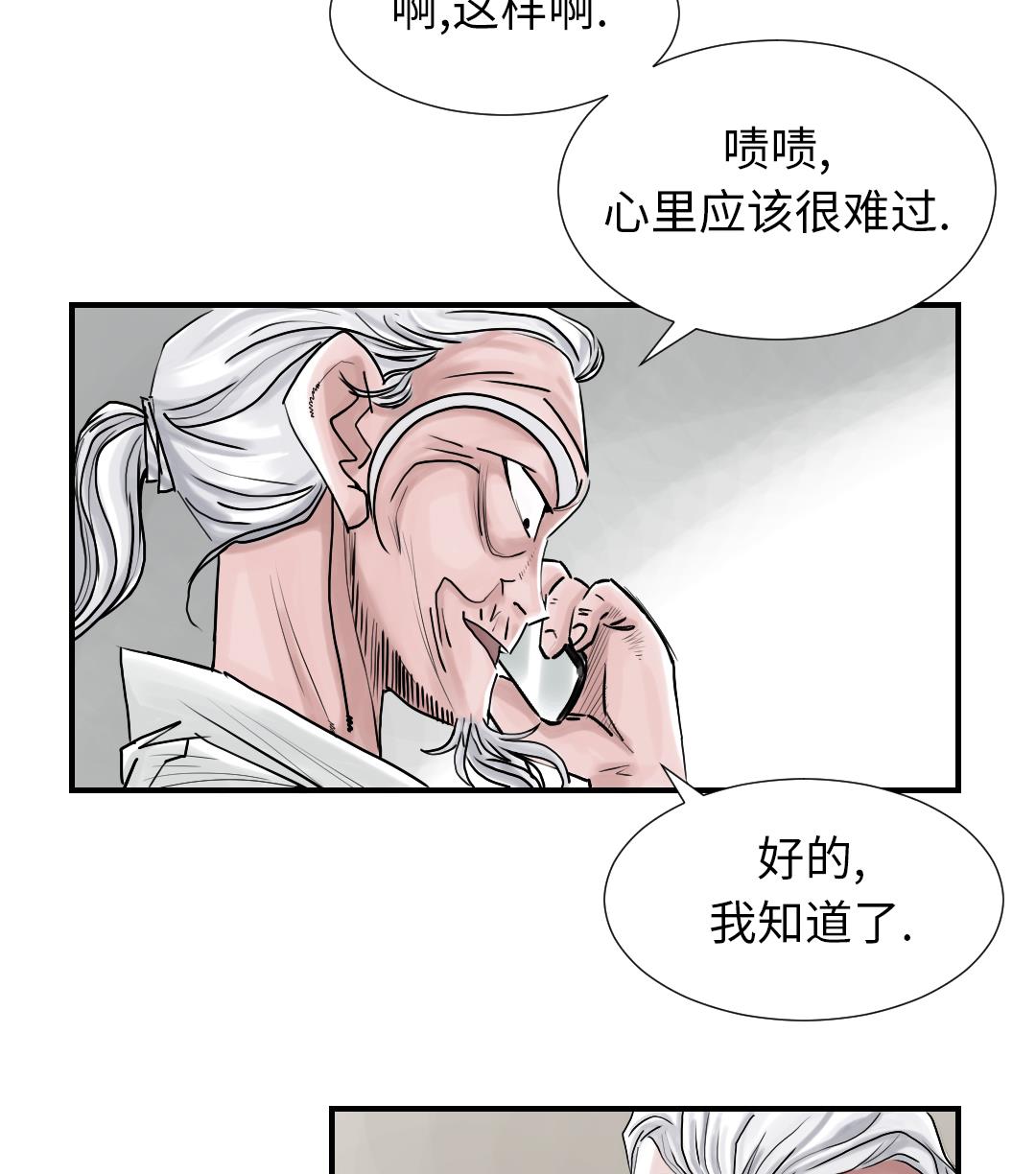 《都市兽种》漫画最新章节第87话 时机成熟免费下拉式在线观看章节第【38】张图片