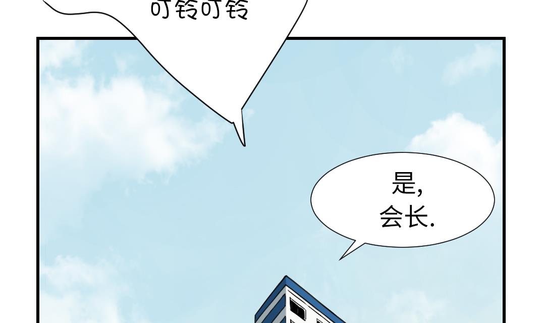 《都市兽种》漫画最新章节第87话 时机成熟免费下拉式在线观看章节第【41】张图片