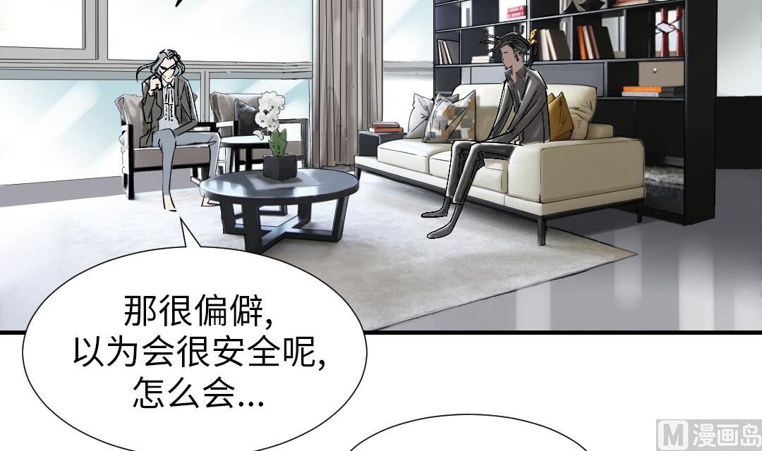 《都市兽种》漫画最新章节第87话 时机成熟免费下拉式在线观看章节第【45】张图片