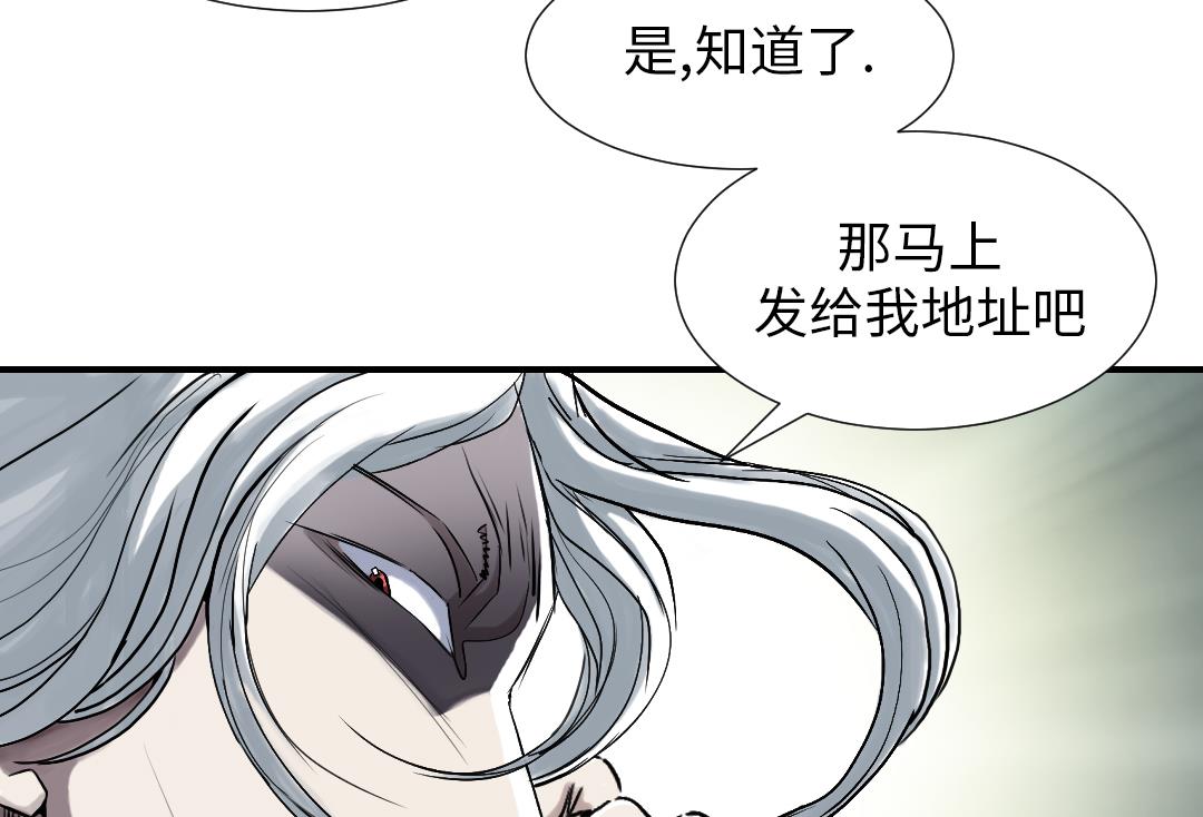 《都市兽种》漫画最新章节第87话 时机成熟免费下拉式在线观看章节第【46】张图片