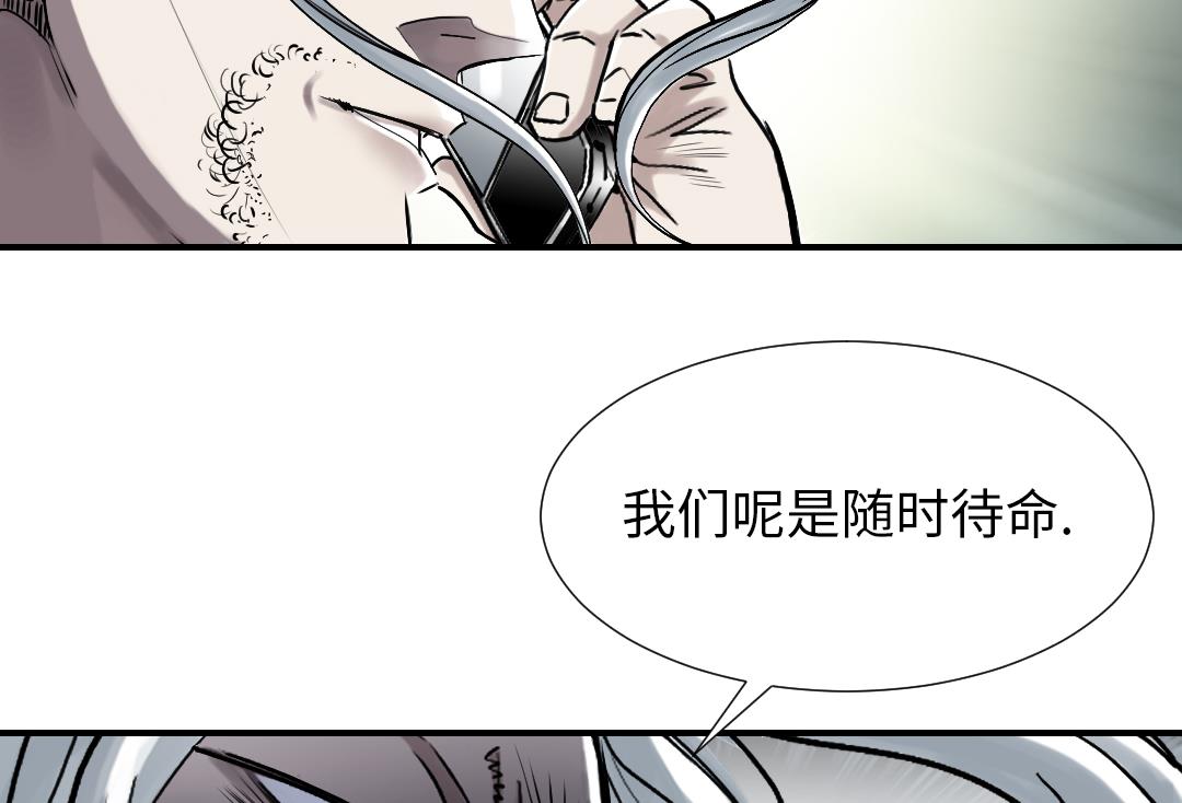 《都市兽种》漫画最新章节第87话 时机成熟免费下拉式在线观看章节第【47】张图片