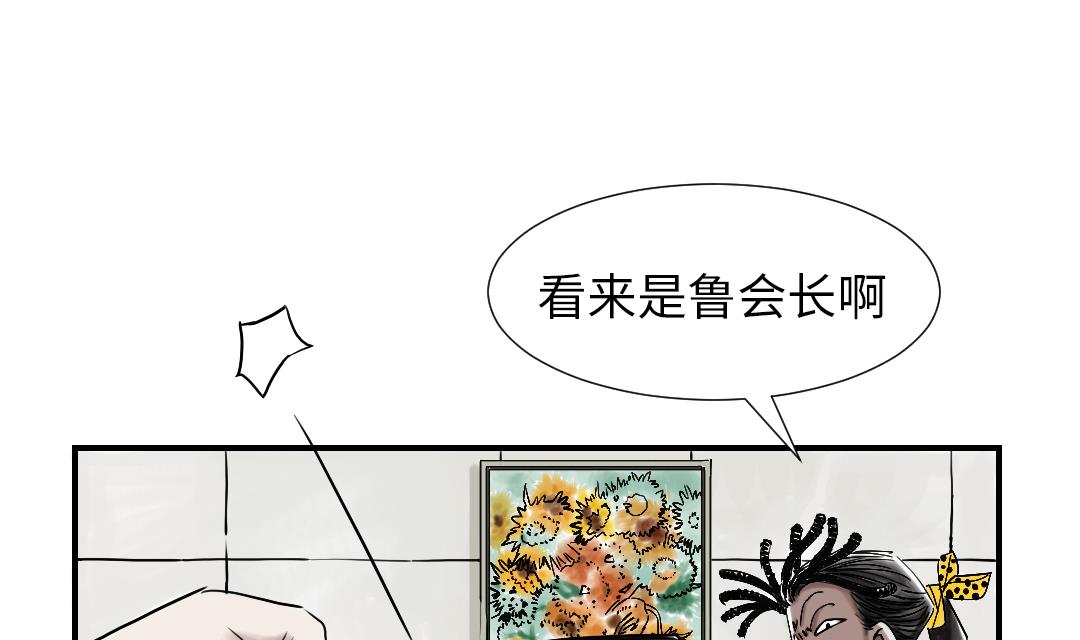 《都市兽种》漫画最新章节第87话 时机成熟免费下拉式在线观看章节第【49】张图片