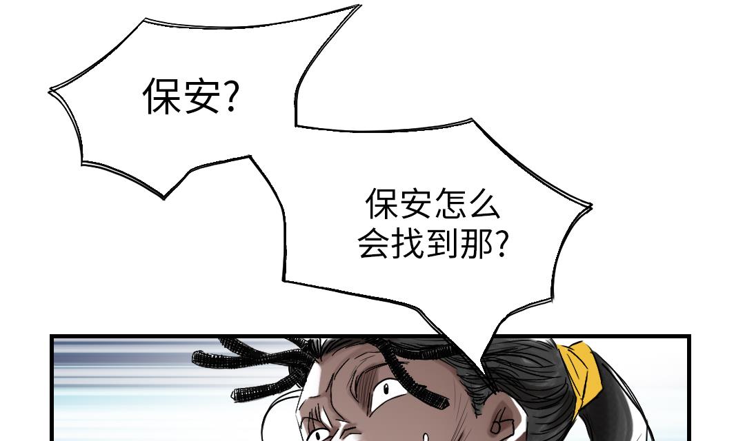 《都市兽种》漫画最新章节第87话 时机成熟免费下拉式在线观看章节第【52】张图片