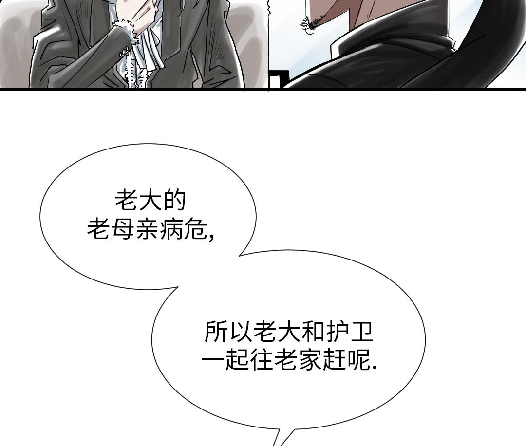 《都市兽种》漫画最新章节第87话 时机成熟免费下拉式在线观看章节第【55】张图片