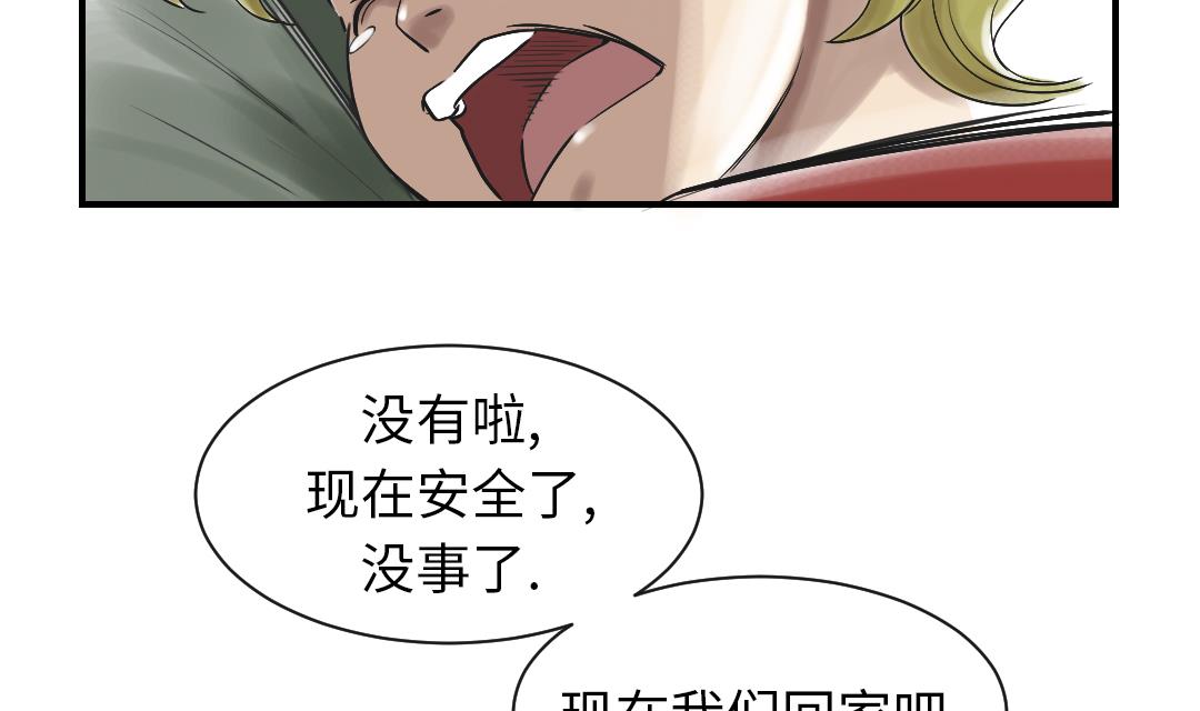 《都市兽种》漫画最新章节第88话 计划开始免费下拉式在线观看章节第【14】张图片