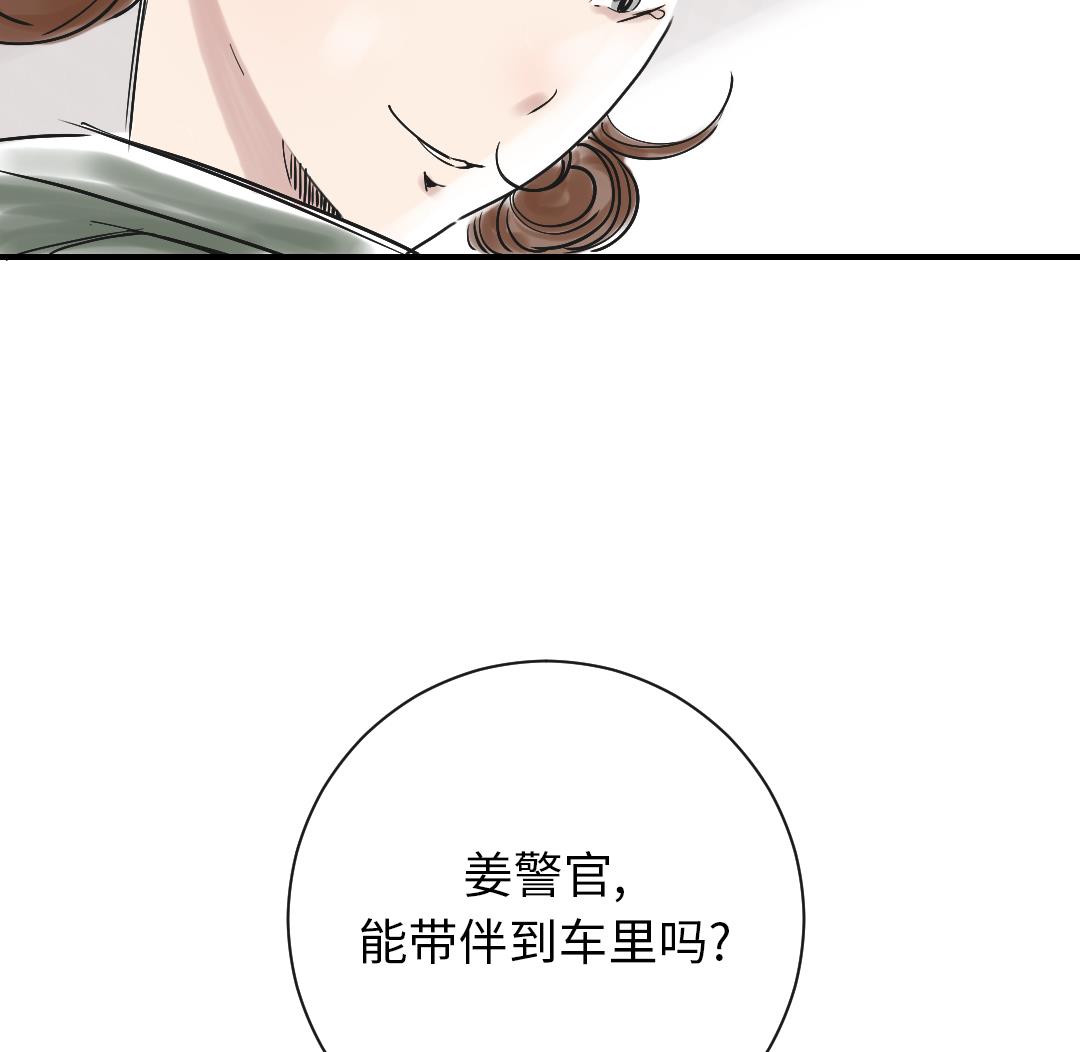 《都市兽种》漫画最新章节第88话 计划开始免费下拉式在线观看章节第【16】张图片