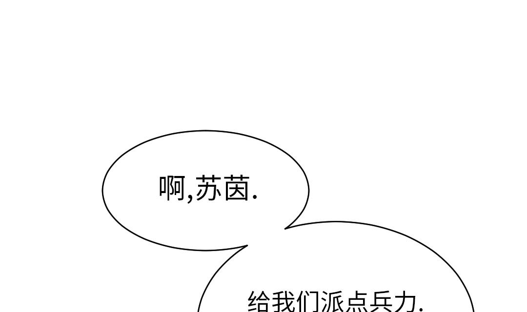 《都市兽种》漫画最新章节第88话 计划开始免费下拉式在线观看章节第【19】张图片