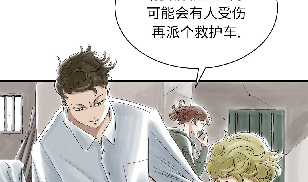 《都市兽种》漫画最新章节第88话 计划开始免费下拉式在线观看章节第【20】张图片