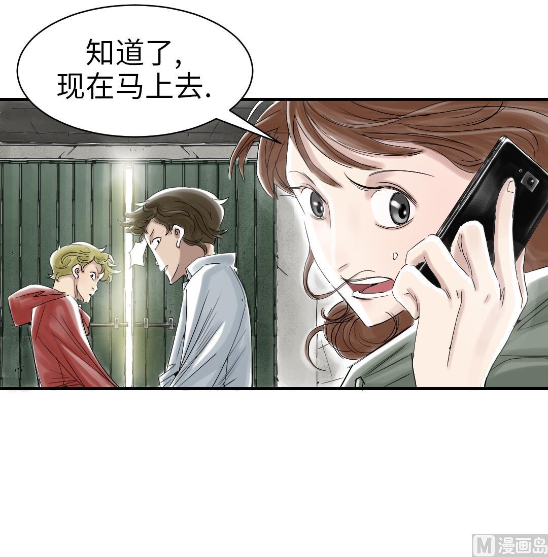 《都市兽种》漫画最新章节第88话 计划开始免费下拉式在线观看章节第【24】张图片