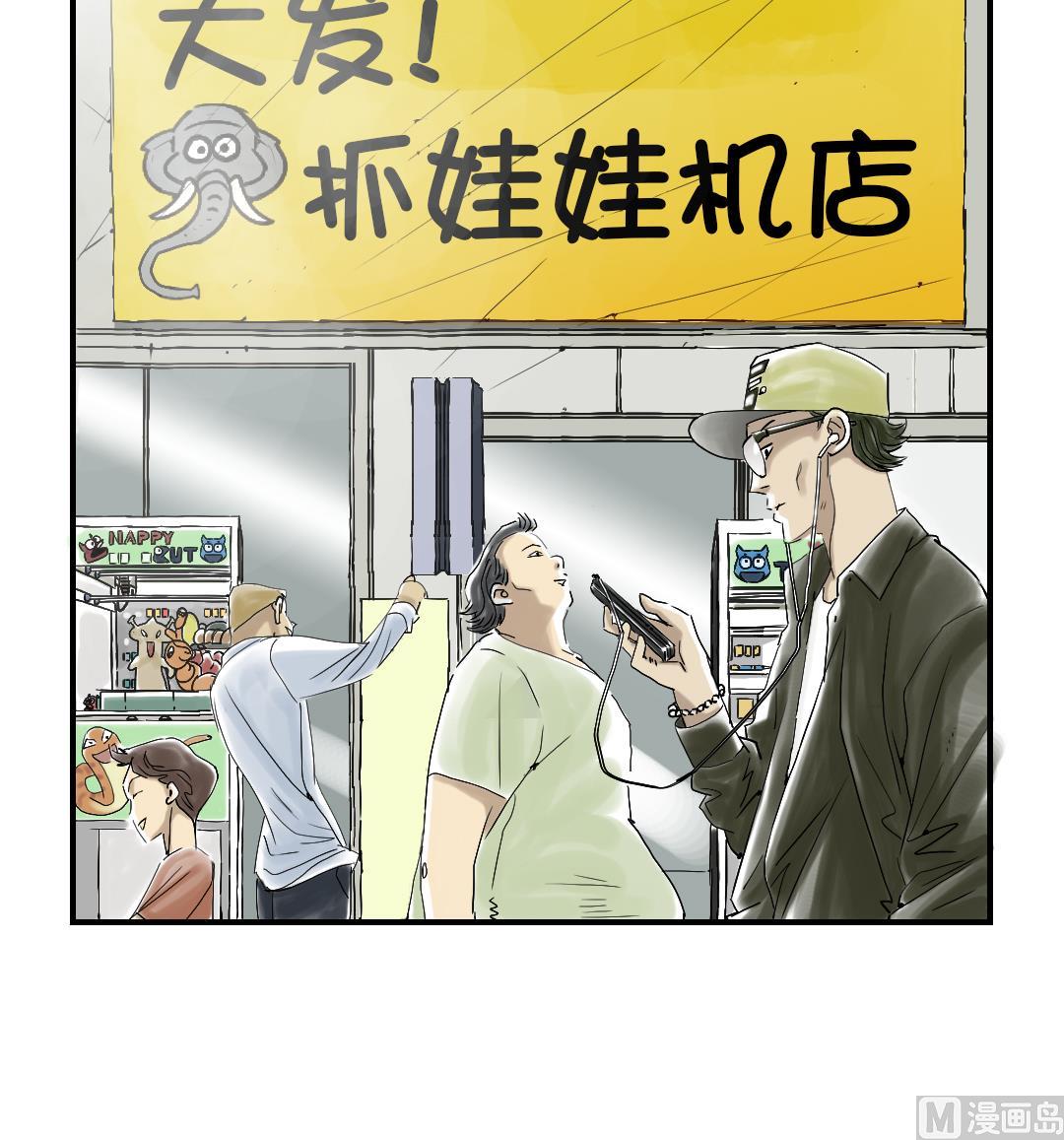 《都市兽种》漫画最新章节第88话 计划开始免费下拉式在线观看章节第【30】张图片