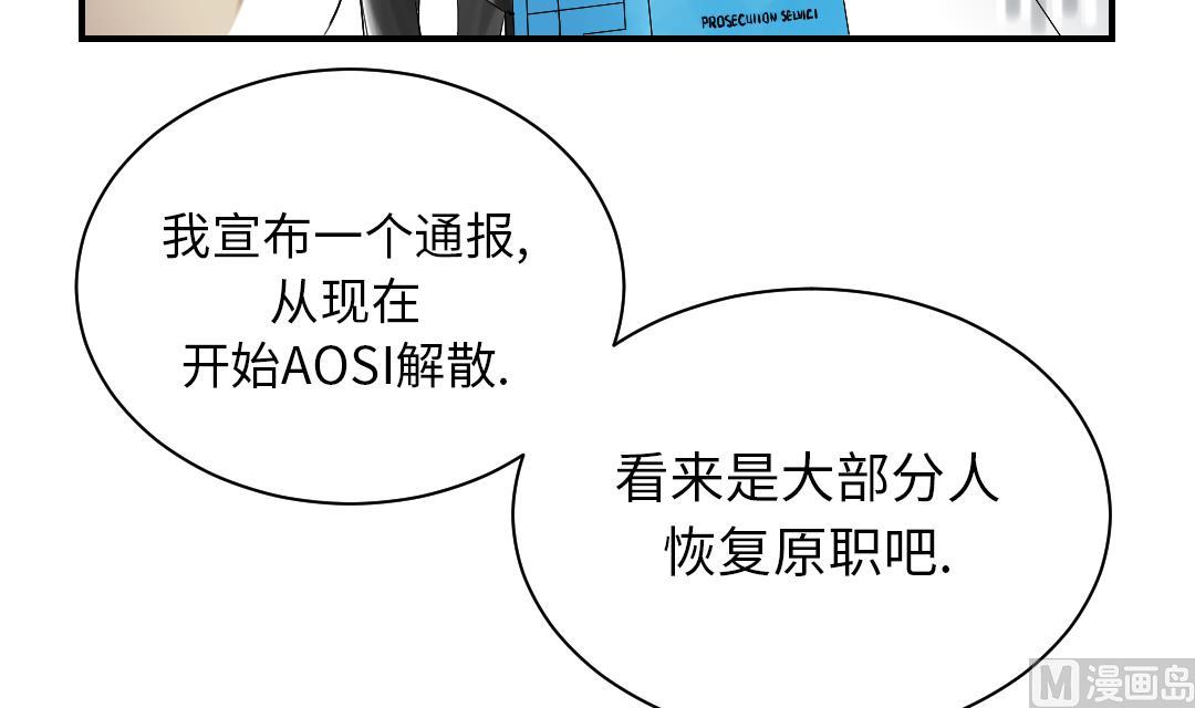 《都市兽种》漫画最新章节第88话 计划开始免费下拉式在线观看章节第【33】张图片