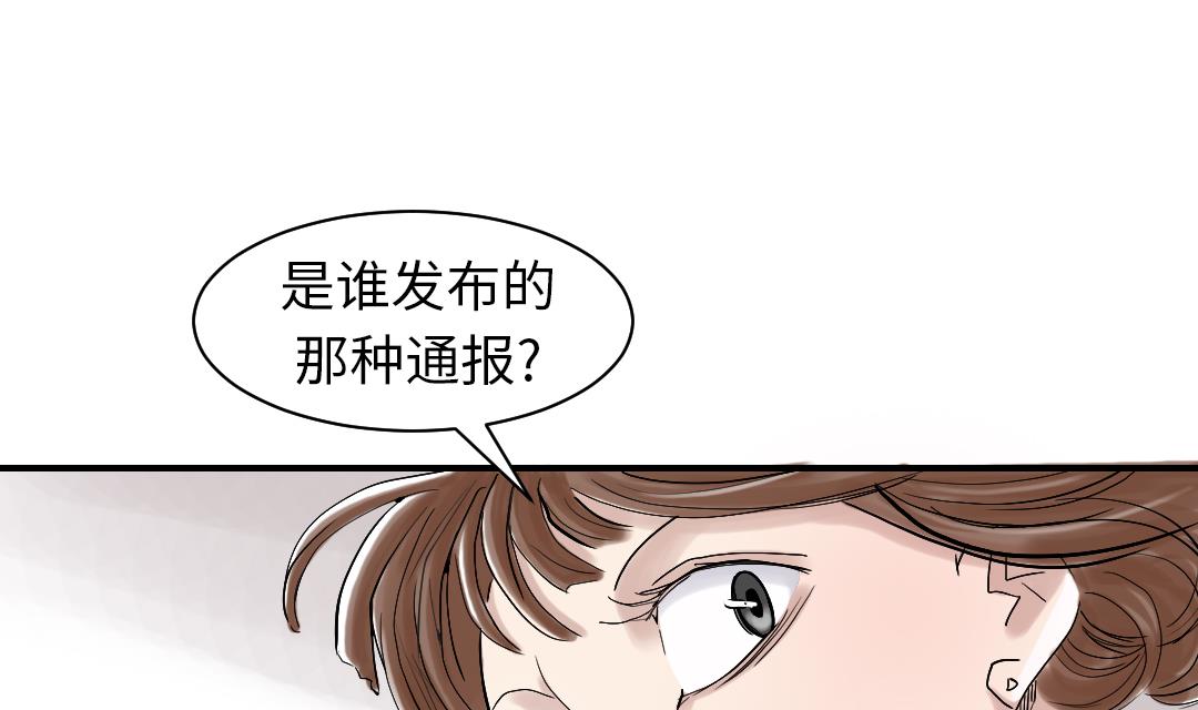 《都市兽种》漫画最新章节第88话 计划开始免费下拉式在线观看章节第【35】张图片