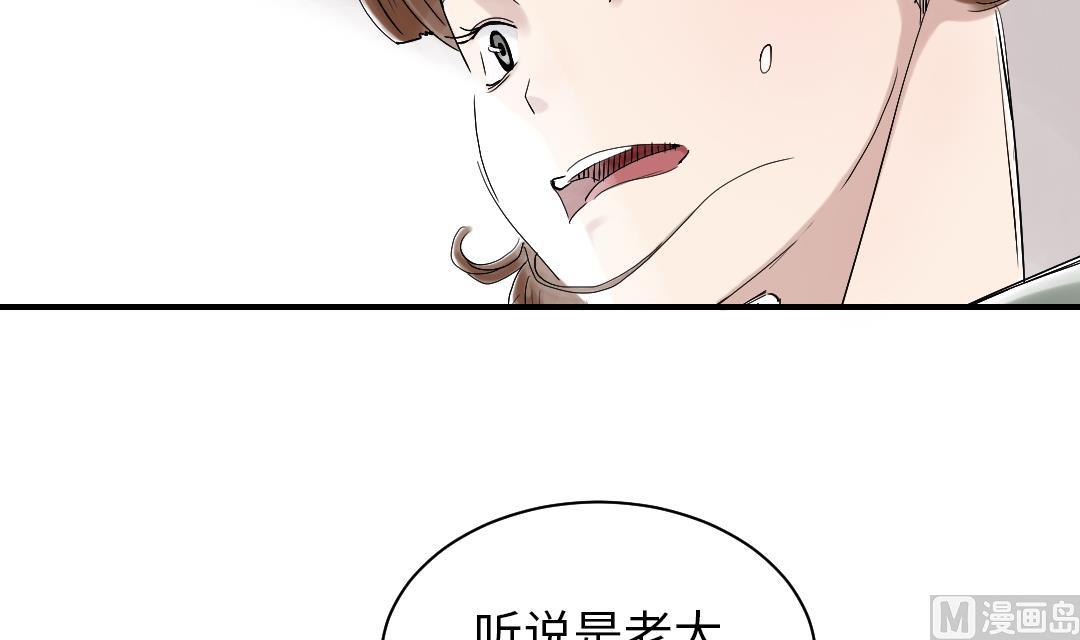 《都市兽种》漫画最新章节第88话 计划开始免费下拉式在线观看章节第【36】张图片