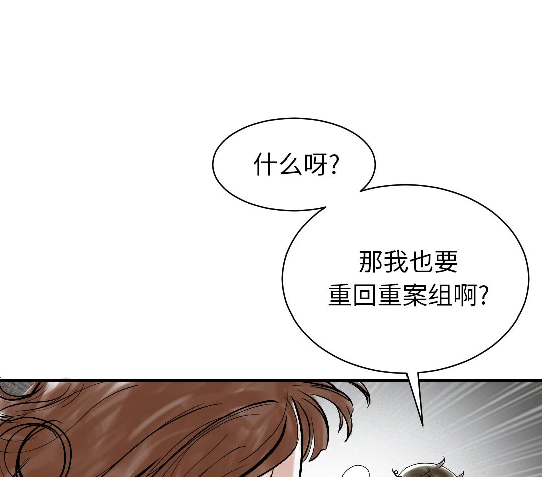 《都市兽种》漫画最新章节第88话 计划开始免费下拉式在线观看章节第【38】张图片