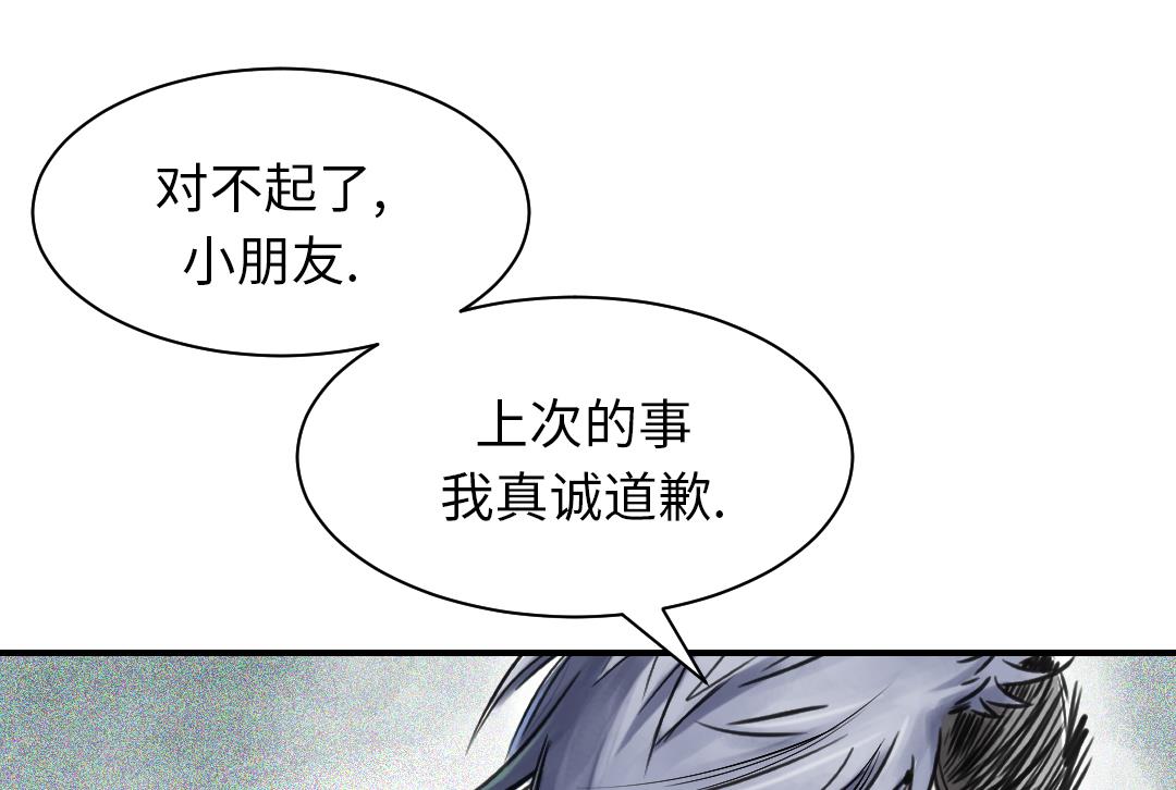 《都市兽种》漫画最新章节第88话 计划开始免费下拉式在线观看章节第【50】张图片