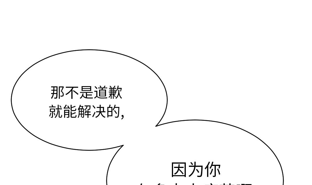 《都市兽种》漫画最新章节第88话 计划开始免费下拉式在线观看章节第【52】张图片