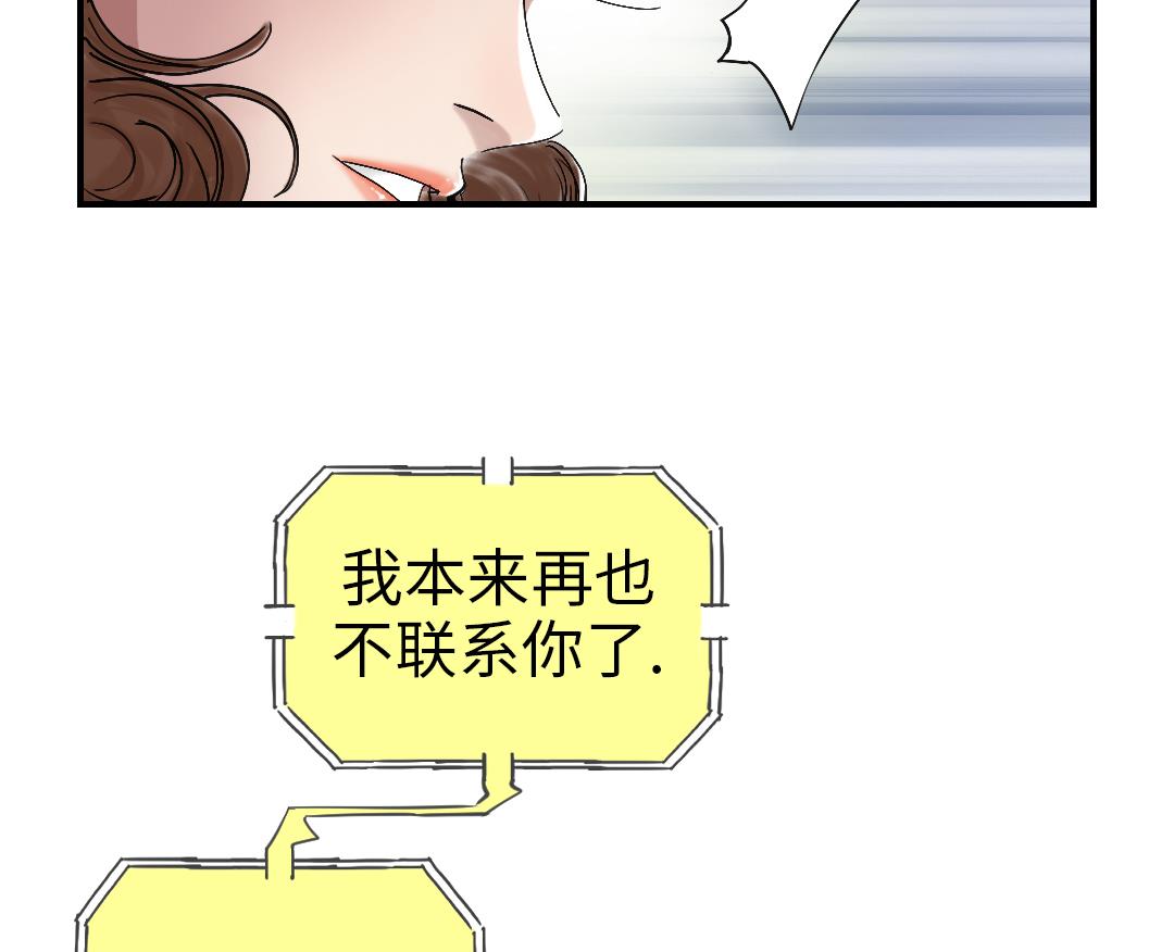 《都市兽种》漫画最新章节第88话 计划开始免费下拉式在线观看章节第【61】张图片