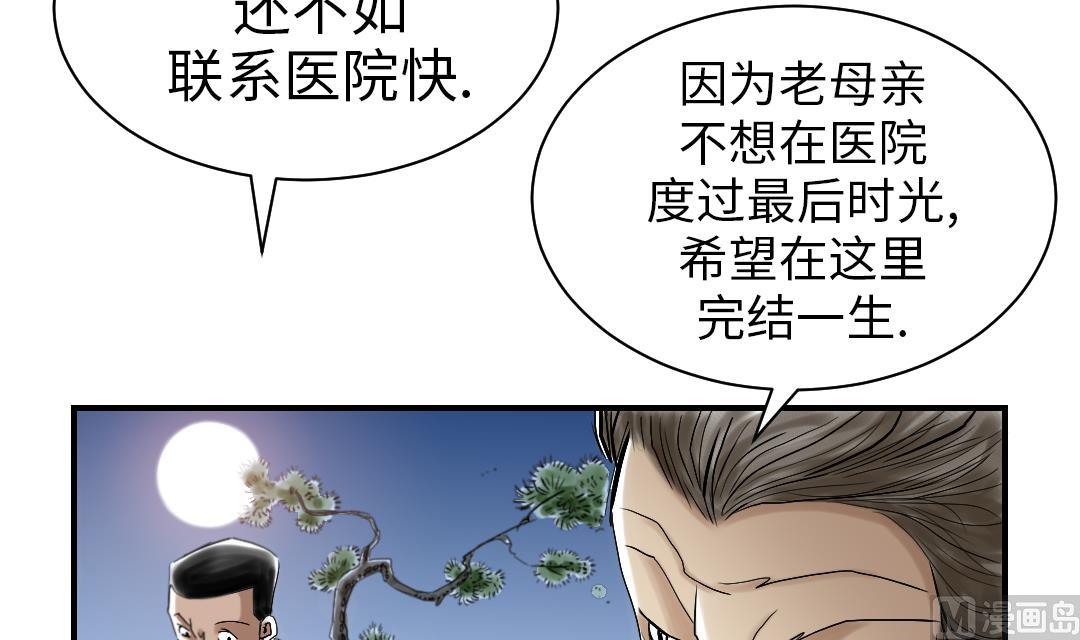 《都市兽种》漫画最新章节第89话 阻止能行吗？免费下拉式在线观看章节第【33】张图片