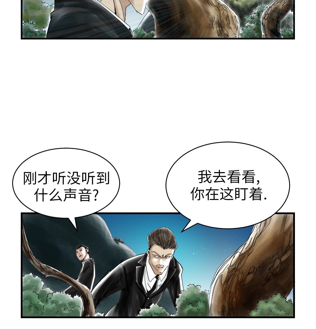 《都市兽种》漫画最新章节第89话 阻止能行吗？免费下拉式在线观看章节第【35】张图片