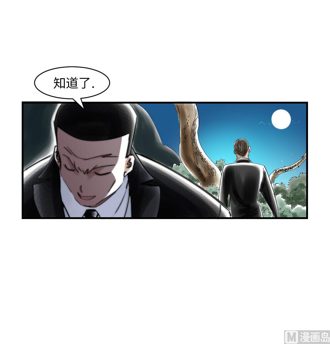 《都市兽种》漫画最新章节第89话 阻止能行吗？免费下拉式在线观看章节第【36】张图片