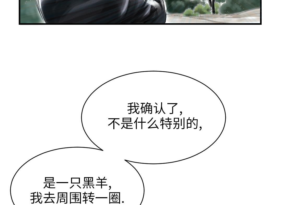 《都市兽种》漫画最新章节第89话 阻止能行吗？免费下拉式在线观看章节第【41】张图片