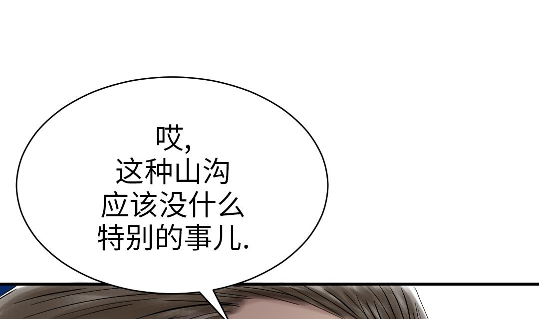 《都市兽种》漫画最新章节第89话 阻止能行吗？免费下拉式在线观看章节第【43】张图片