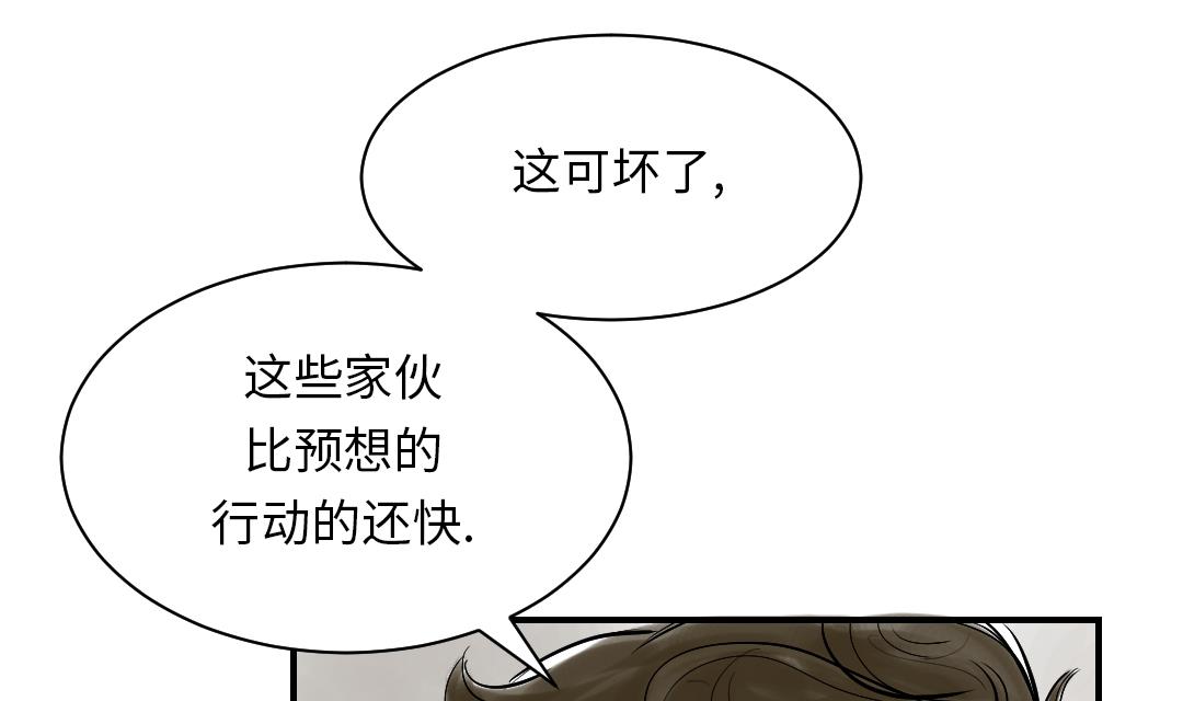 《都市兽种》漫画最新章节第89话 阻止能行吗？免费下拉式在线观看章节第【7】张图片