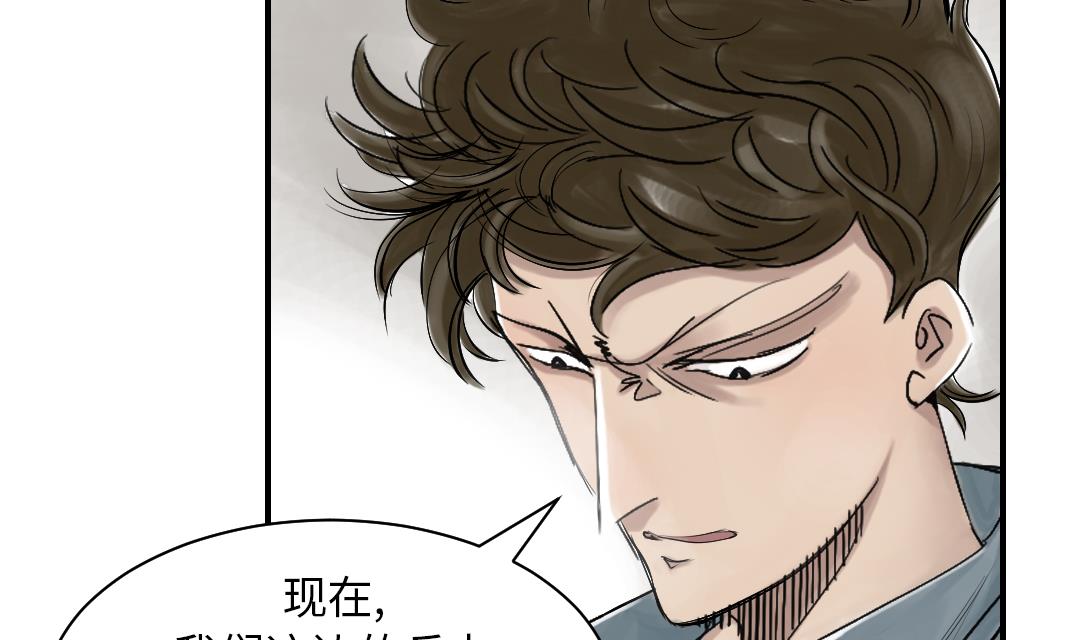 《都市兽种》漫画最新章节第89话 阻止能行吗？免费下拉式在线观看章节第【8】张图片