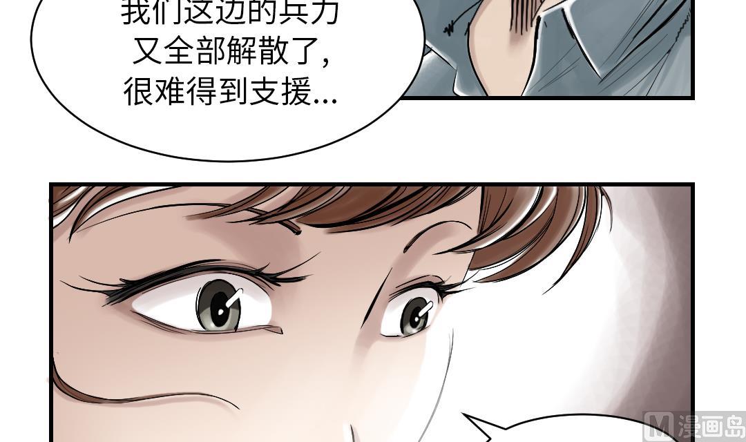 《都市兽种》漫画最新章节第89话 阻止能行吗？免费下拉式在线观看章节第【9】张图片