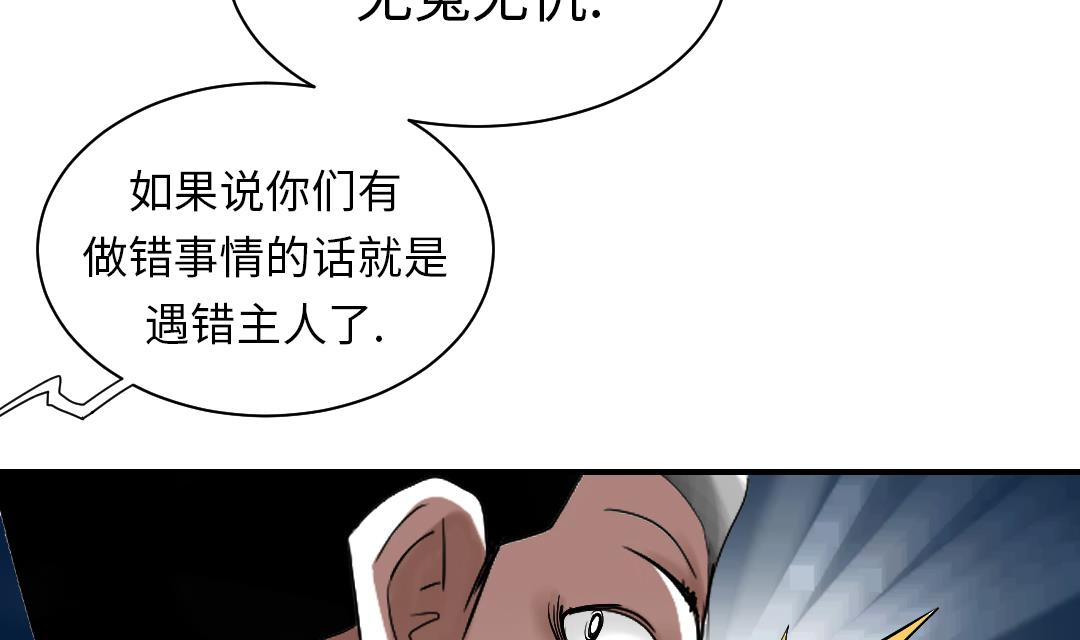 《都市兽种》漫画最新章节第90话 有行动！免费下拉式在线观看章节第【13】张图片