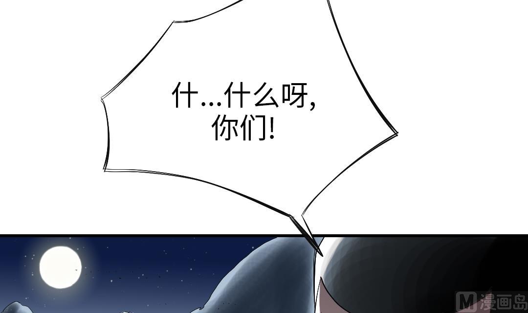 《都市兽种》漫画最新章节第90话 有行动！免费下拉式在线观看章节第【15】张图片