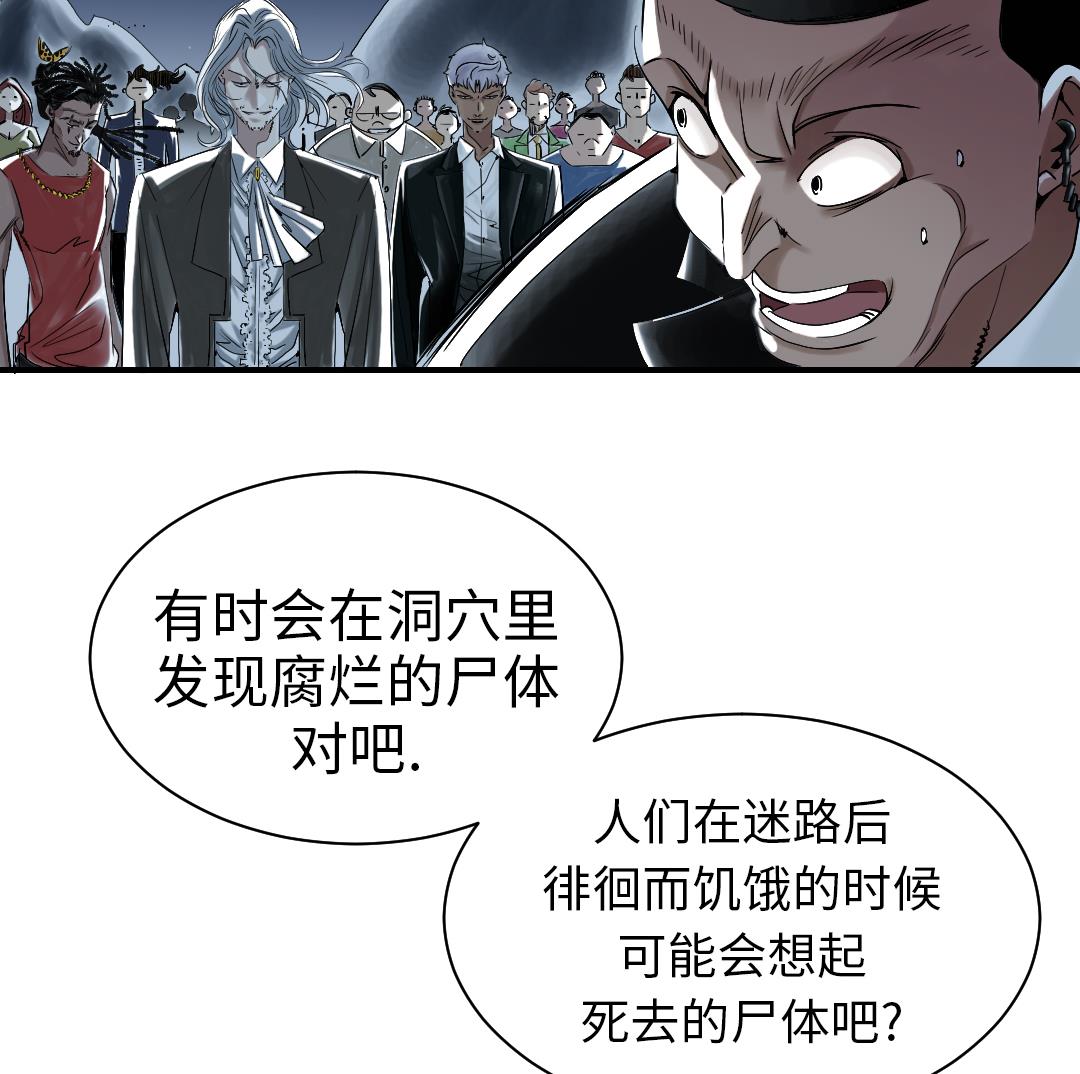 《都市兽种》漫画最新章节第90话 有行动！免费下拉式在线观看章节第【16】张图片