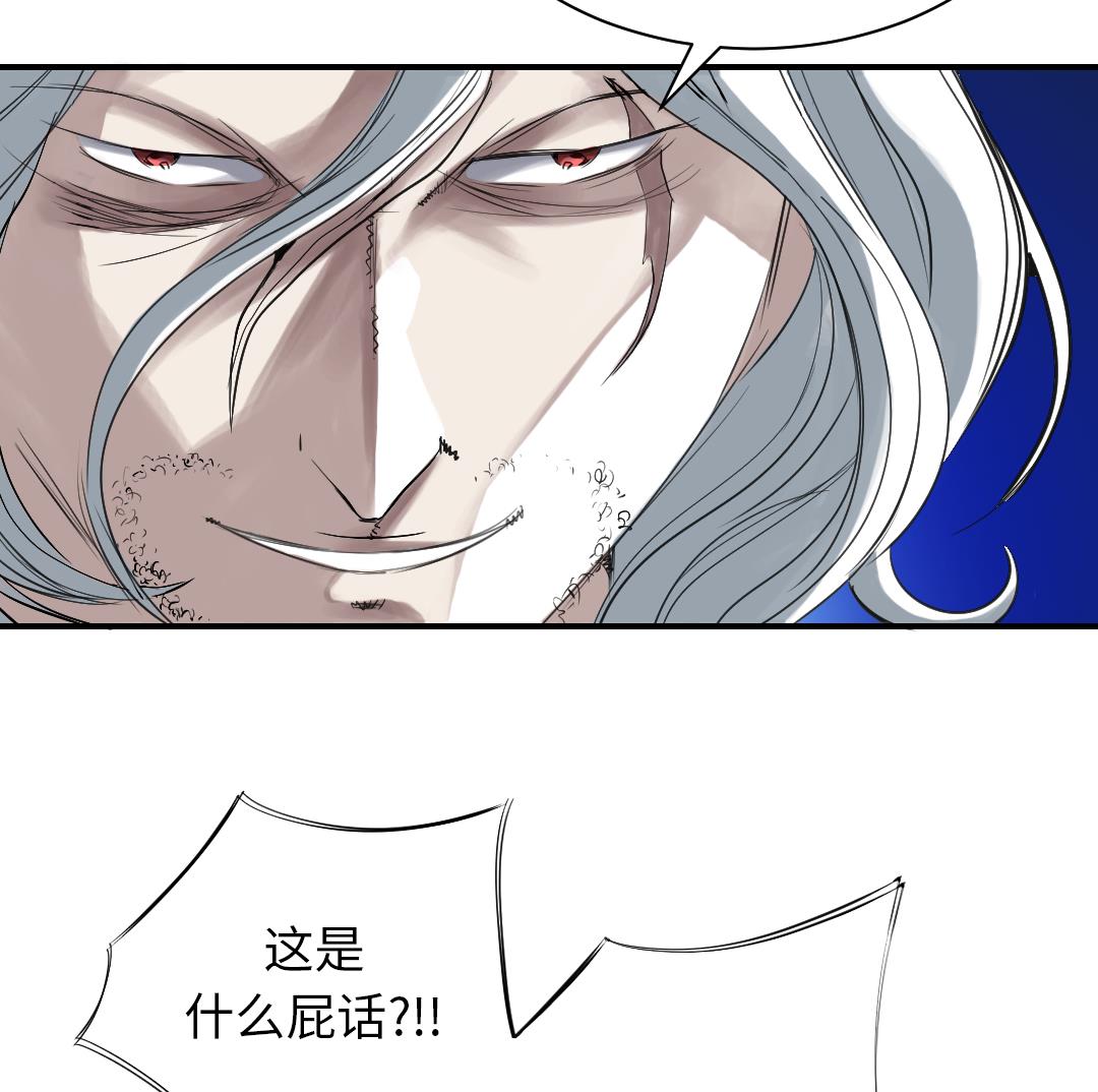 《都市兽种》漫画最新章节第90话 有行动！免费下拉式在线观看章节第【17】张图片