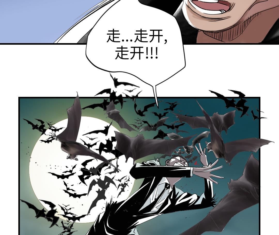 《都市兽种》漫画最新章节第90话 有行动！免费下拉式在线观看章节第【29】张图片