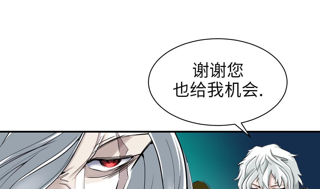 《都市兽种》漫画最新章节第90话 有行动！免费下拉式在线观看章节第【31】张图片