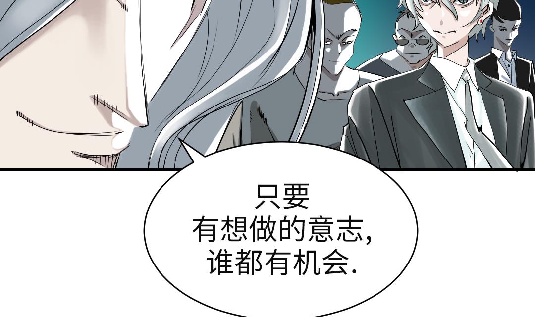 《都市兽种》漫画最新章节第90话 有行动！免费下拉式在线观看章节第【32】张图片