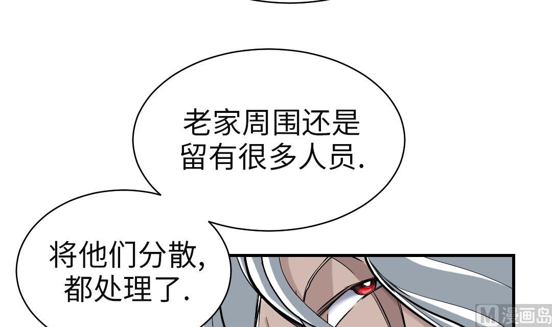 《都市兽种》漫画最新章节第90话 有行动！免费下拉式在线观看章节第【33】张图片