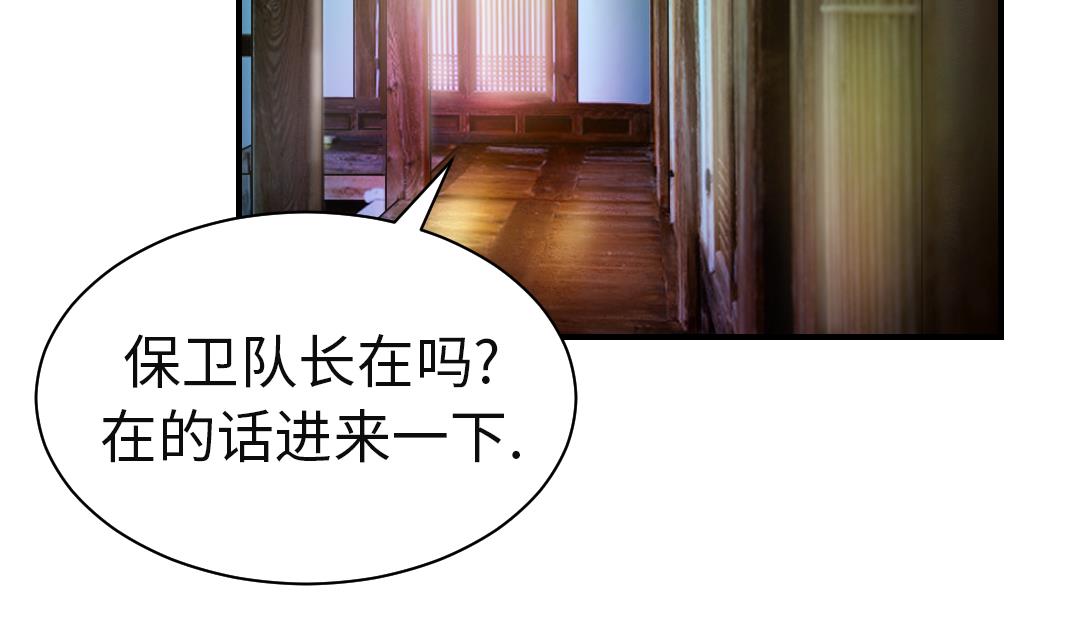 《都市兽种》漫画最新章节第90话 有行动！免费下拉式在线观看章节第【44】张图片