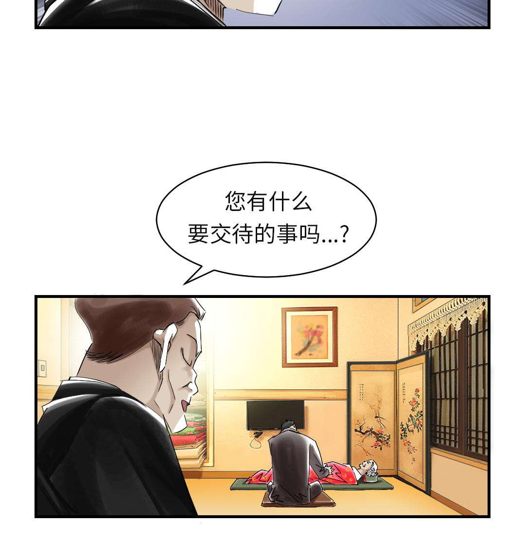 《都市兽种》漫画最新章节第90话 有行动！免费下拉式在线观看章节第【46】张图片