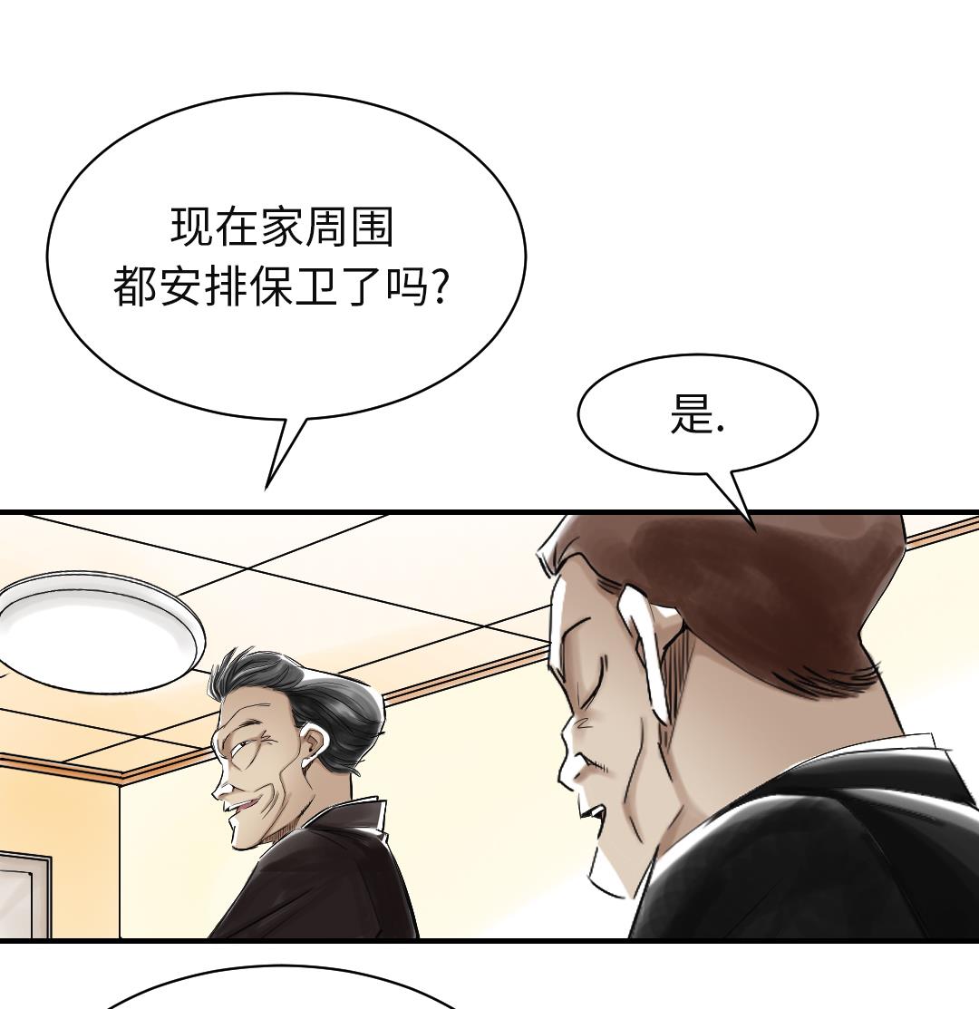 《都市兽种》漫画最新章节第90话 有行动！免费下拉式在线观看章节第【47】张图片