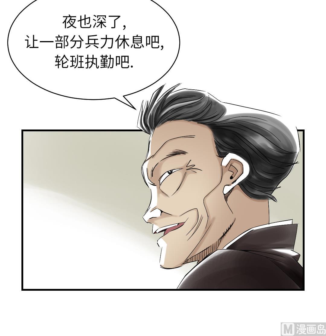 《都市兽种》漫画最新章节第90话 有行动！免费下拉式在线观看章节第【48】张图片