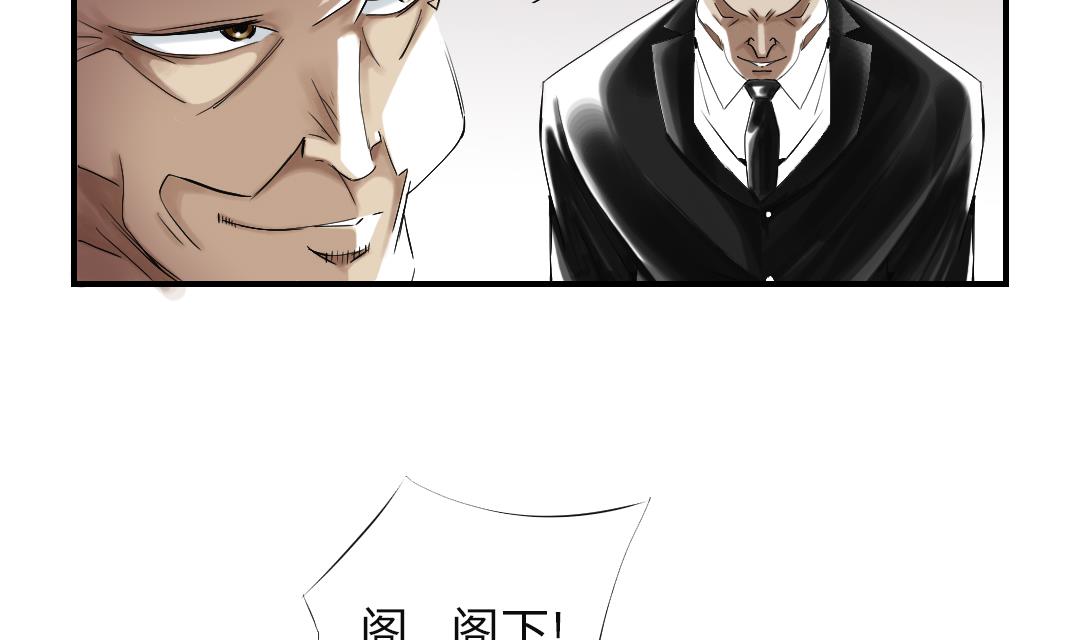 《都市兽种》漫画最新章节第90话 有行动！免费下拉式在线观看章节第【50】张图片