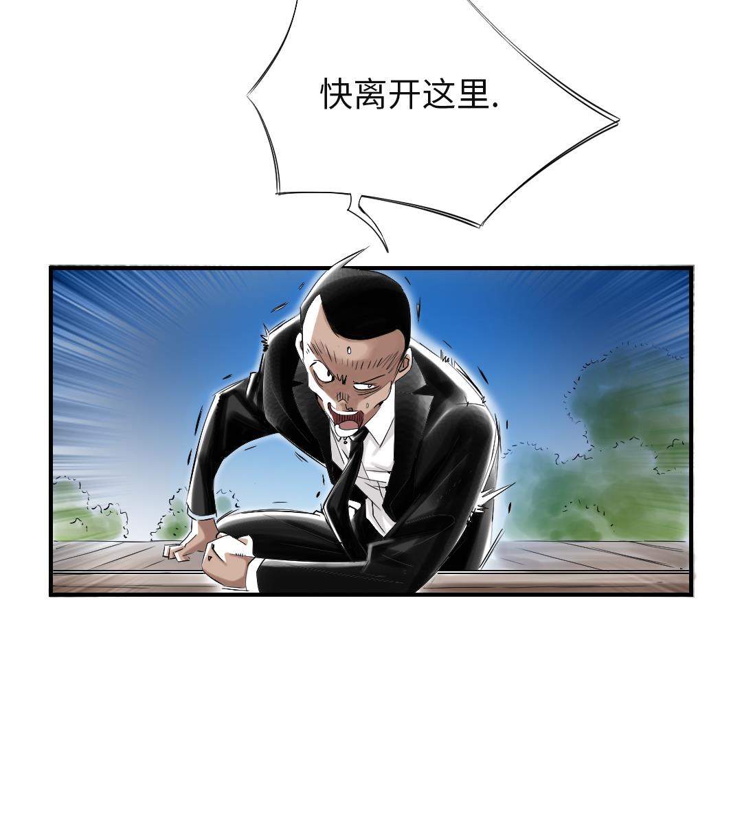 《都市兽种》漫画最新章节第90话 有行动！免费下拉式在线观看章节第【55】张图片