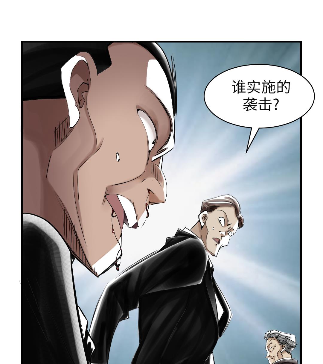 《都市兽种》漫画最新章节第90话 有行动！免费下拉式在线观看章节第【56】张图片